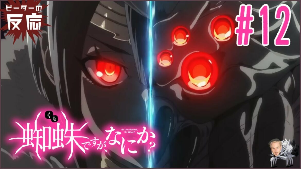 ピーターの反応 【蜘蛛ですが、なにか?】 12話 So Im a Spider ep 12 アニメリアクション