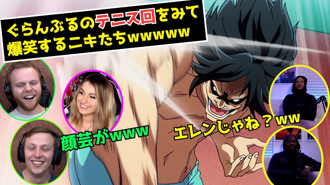海外の反応 酒飲みながらやるテニス回がカオスすぎるwww ぐらんぶる 日本語字幕入り Anime Wacoca Japan People Life Style 海外の反応 酒飲みながらやるテニス回がカオスすぎるwww ぐらんぶる 日本語字幕入り Anime Wacoca Japan People Life Style