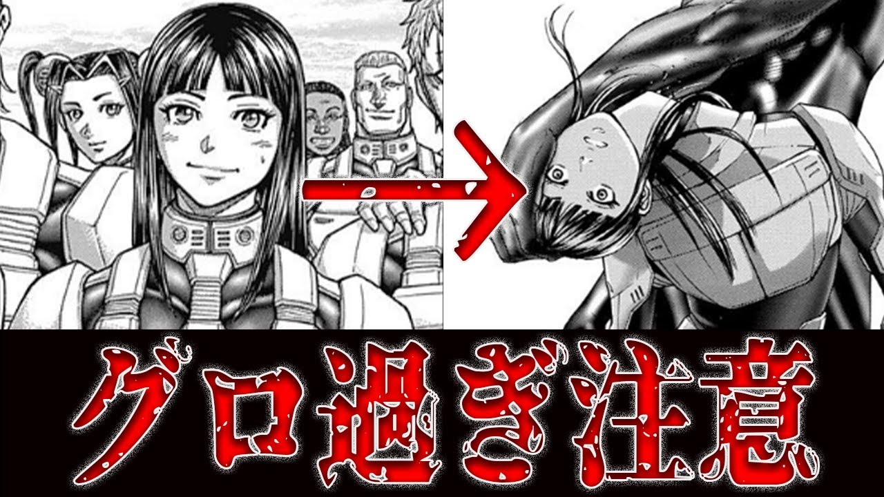 テラフォーマーズ 閲覧注意 衝撃的な最期を迎えたキャラクターまとめ Terraformars Anime Wacoca Japan People Life Style