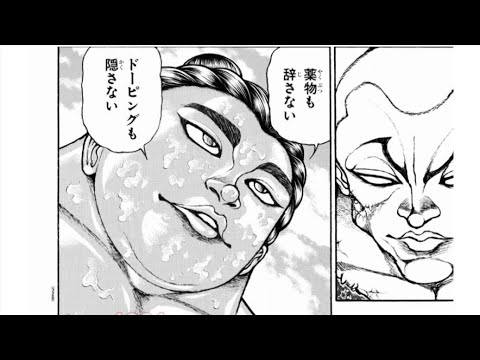 バキ道 110話 Archives Anime Wacoca Japan People Life Style