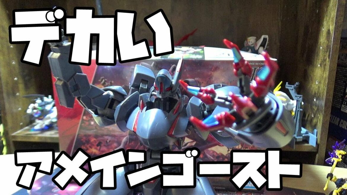 【境界戦機】アメインゴーストを作ってみた【バンダイ・プラモデ】