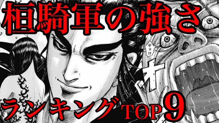 キングダム研究所 4ページ目 5ページ中 Anime Wacoca Japan People Life Style