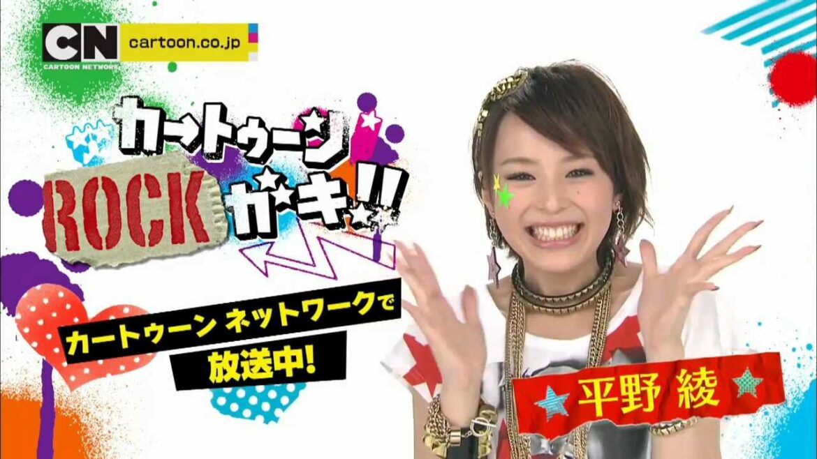 平野 綾「カートゥーン ROCKガキ!!」ブロッサム編 | Cartoon Network