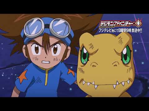 「デジモンアドベンチャー:」スペシャルPV Ver.1/Digimon Adventure: Special Clip Ver.2