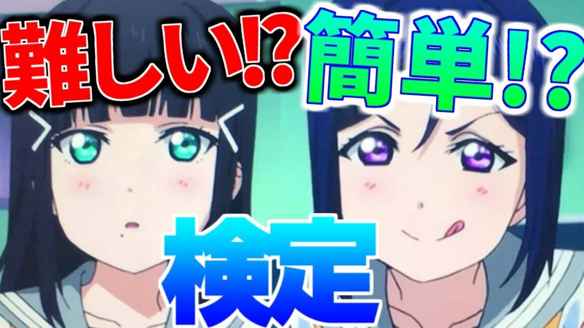 【ライバー検定】テレビアニメ『ラブライブ!サンシャイン!!』Aqoursの初級クイズが面白かったwww