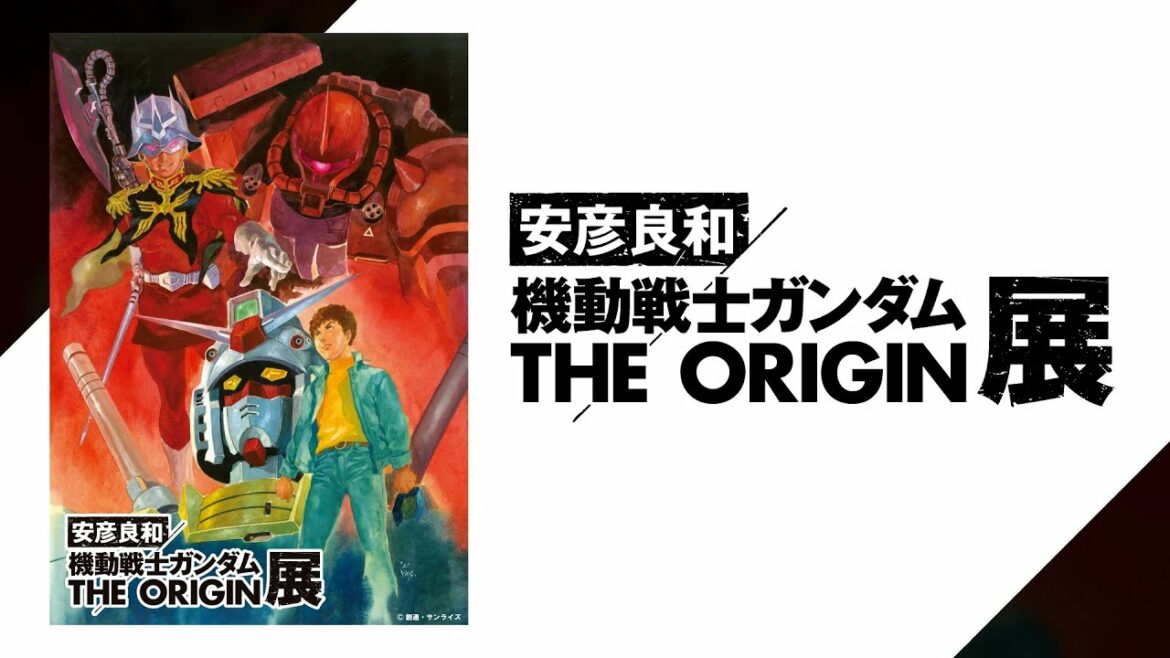 「安彦良和/機動戦士ガンダム THE ORIGIN展」SPOT
