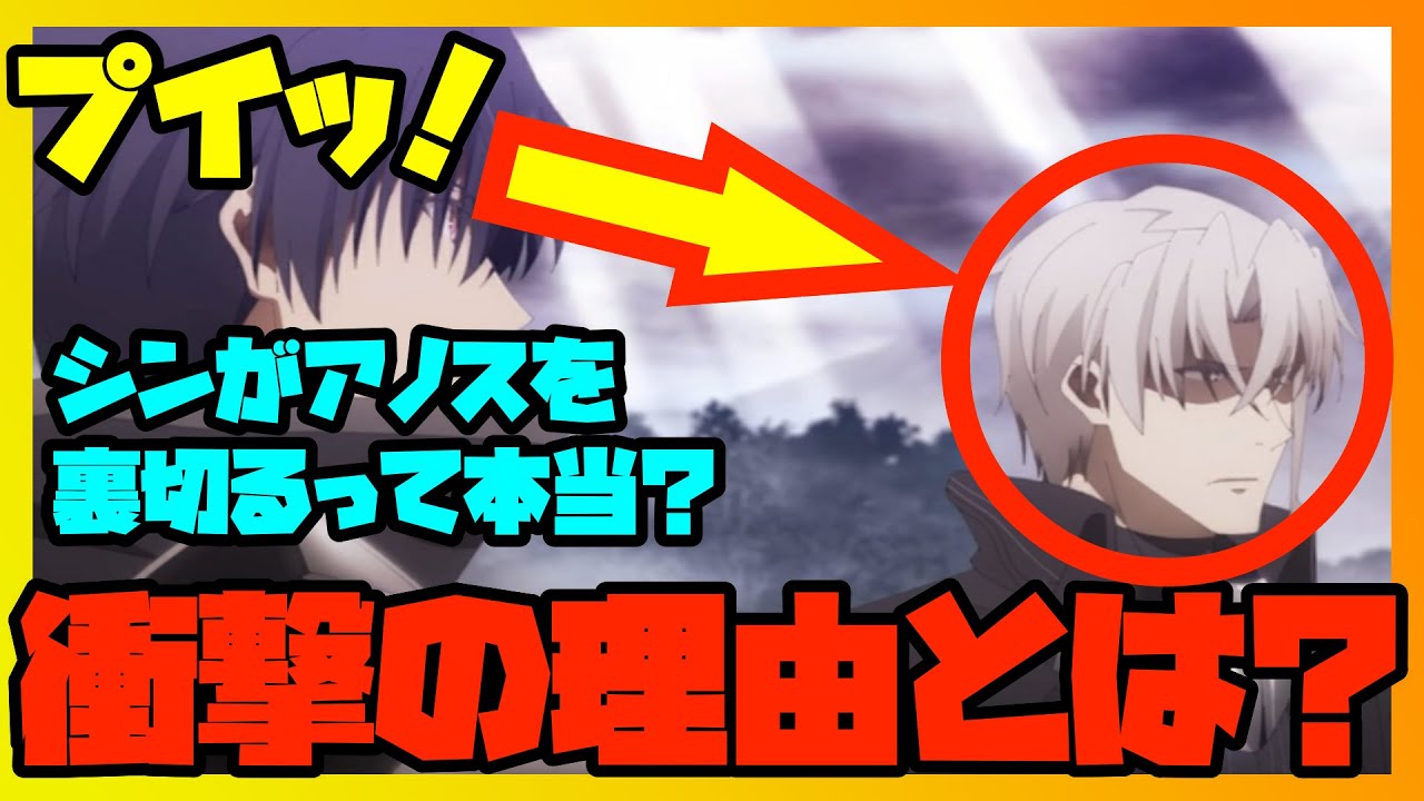 魔王学院 シンはアノスを裏切る その衝撃の理由とは 魔王学院の不適合者 Anime Wacoca Japan People Life Style