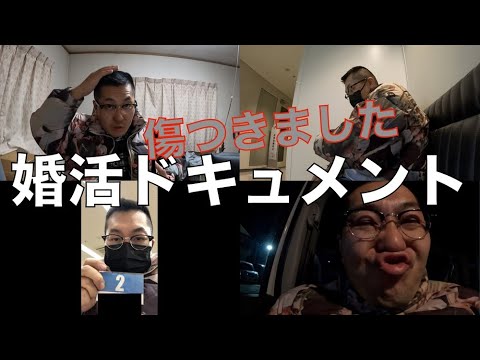 vlog/37歳独身 ガチで凹む婚活パーティーの夜