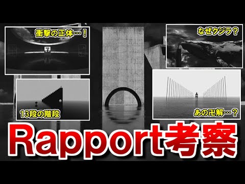 BLEACH原画展テーマ曲『Rapport』を考察…!曲やMVのモデルはまさかのキャラだった…!?【BLEACH】