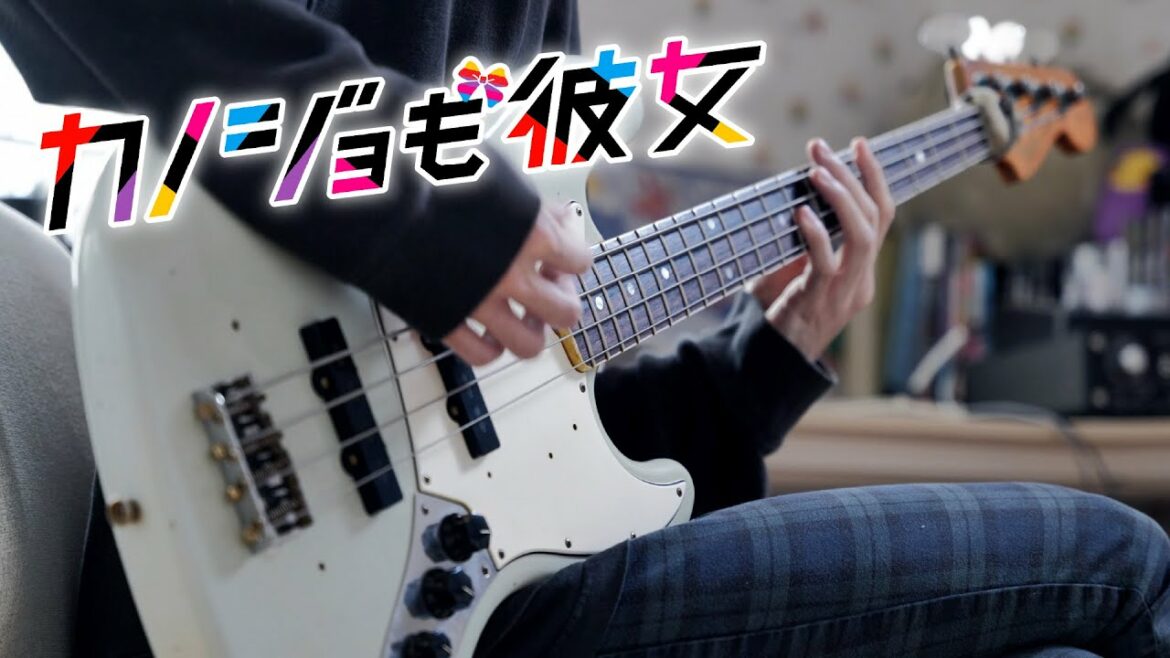 【カノジョも彼女】Necry Talkie – Fuzaketenaize ふざけてないぜ ベース弾いてみた | Kanojo mo Kanojo OP Full Bass Cover