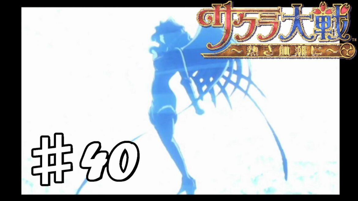 【サクラ大戦】#40 現れた最終兵器彼女【実況プレイ】