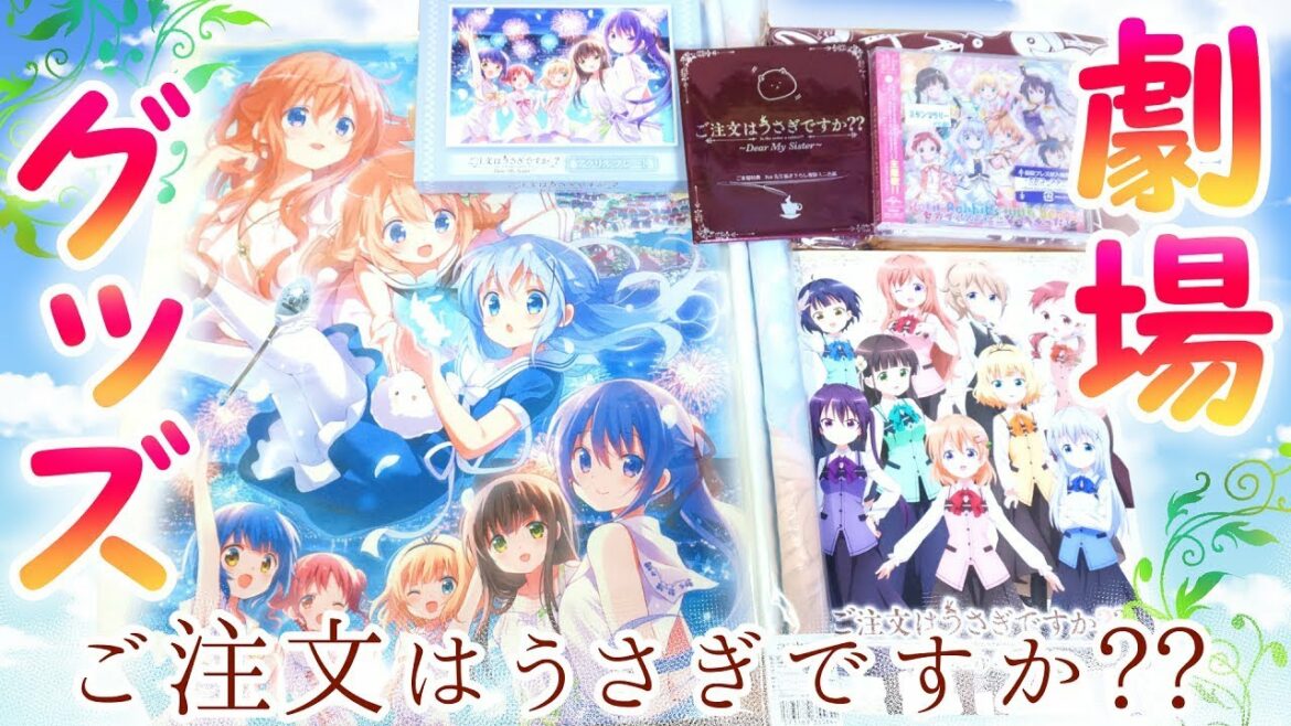 劇場グッズ&きゃらっとくじをご紹介!【ご注文はうさぎですか??~Dear My Sister~】Is the order a rabbit??