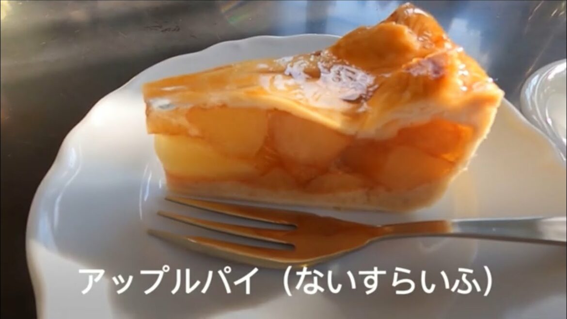 【ふらいんぐうぃっち】の聖地でアップルパイを食す!(藤田記念庭園)