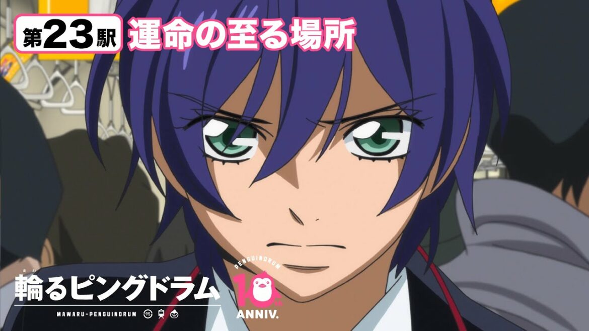 『輪るピングドラム』第23駅「運命の至る場所」【劇場版2022年公開!】