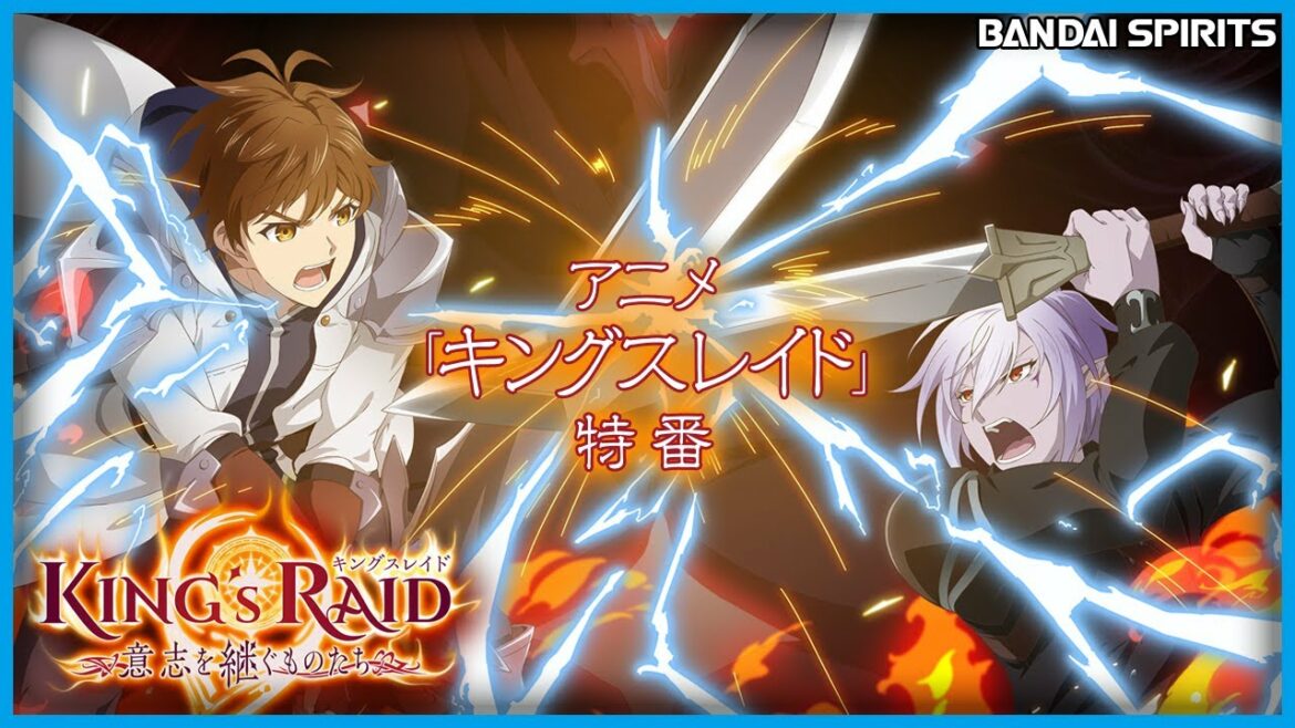 【石川界人&加隈亜衣】アニメ「キングスレイド」特番!