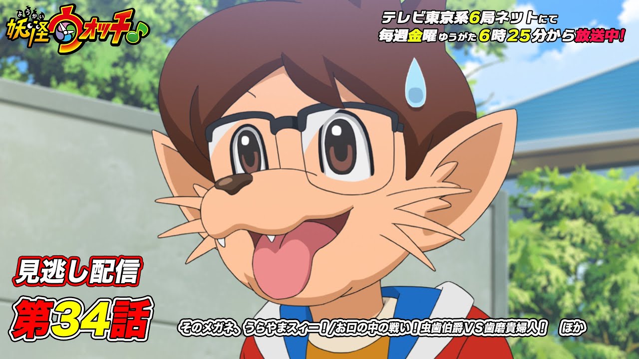 妖怪ウォッチ2]くさなぎ魂(クリティカルUP)とか虫歯伯爵魂(クリティカルダメUP)はLv10