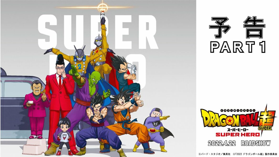 映画『ドラゴンボール超 スーパーヒーロー』予告PART1