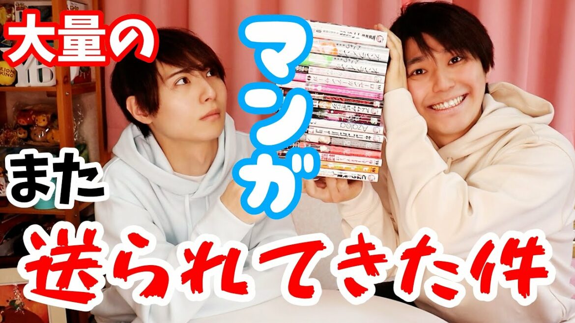 注文していないマンガがいっぱい届いたんだけど?