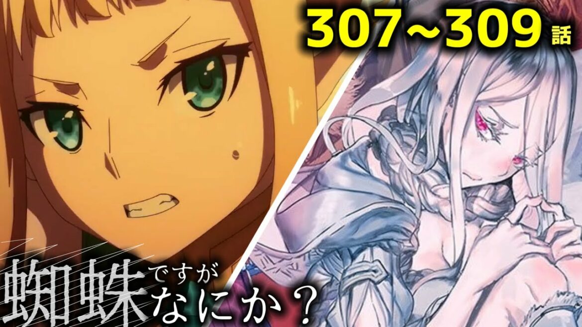 【朗読】籠の中の鳥は幸せか否か|Web版307~309話【蜘蛛ですが、なにか?】