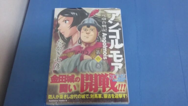 アンゴルモア 元寇合戦記6巻 Archives Anime Wacoca Japan People Life Style
