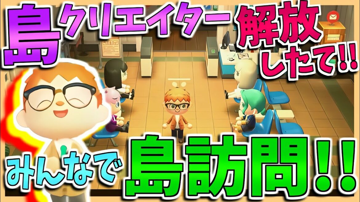 あつまれどうぶつの森 島クリエイター 解放したての島にあそびにいくヨ!