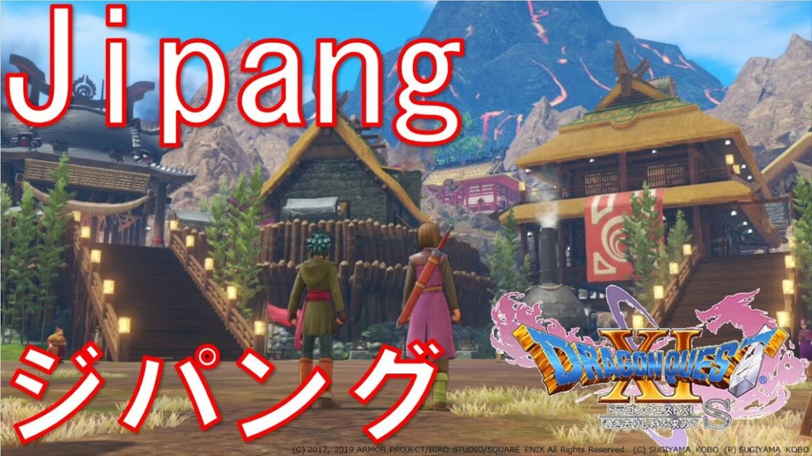 Jipang ジパング Dragon Quest XI S ドラゴンクエスト11S ドラクエ11S DQ11S Music 音楽 BGM Hotto ホムラの里 ドラゴンクエスト3 ドラクエ3 DQ3
