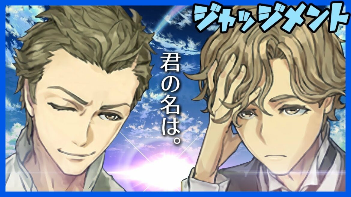 【人狼J】君の名は。【#17】