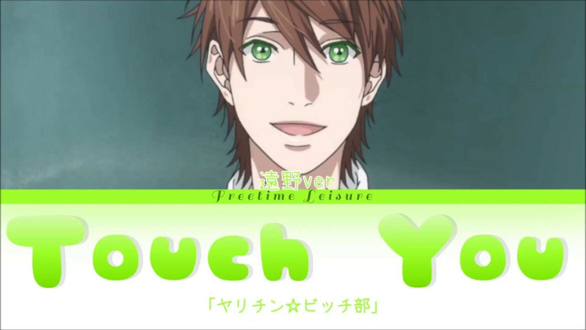「ヤリチン☆ビッチ部」主題歌 「Touch You~遠野ver.~」歌詞Yarichin☆Bitch Club Opening Theme Toono ver. Lyrics (Eng sub)