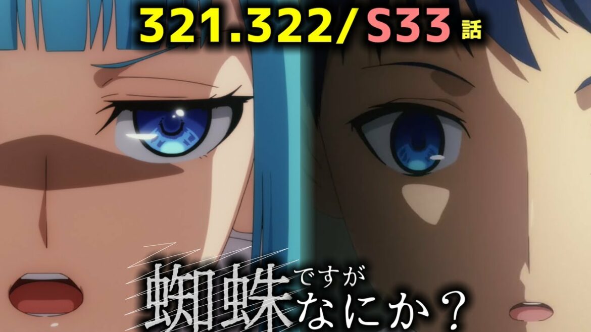 【朗読】兄弟 修羅場|Web版321.322.S33話【蜘蛛ですが、なにか?】
