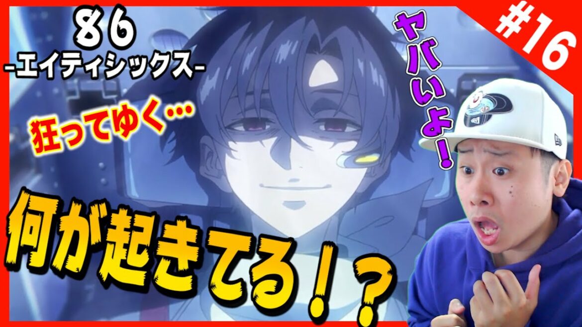 86-エイティシックス-の第16話を見た日本人の反応と感想【リアクション】86 -Eighty Six Episode16 (Season2 Episode5) Reaction