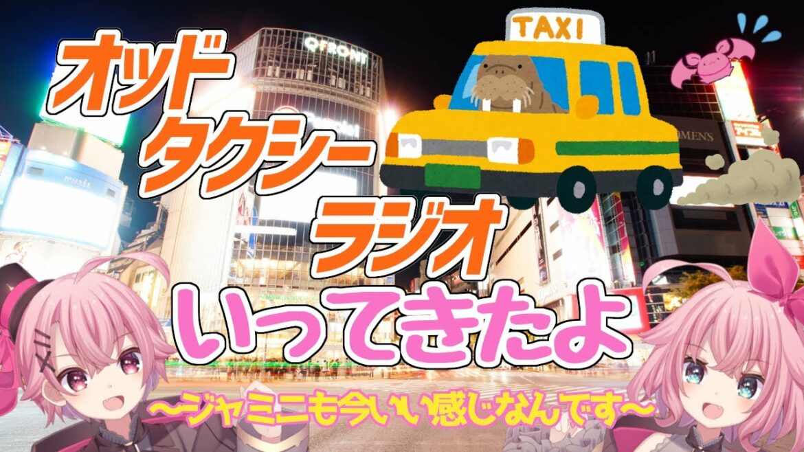 【自薦ゲスト】オッドタクシーを語り散らす【双子Vtuber】