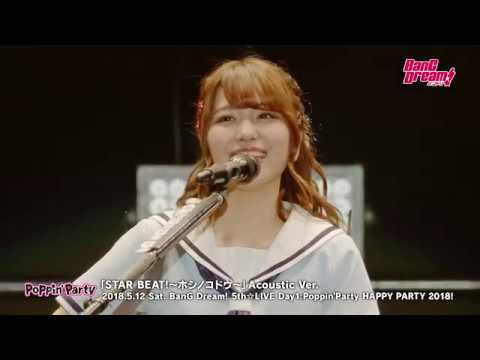 【Poppin'Party】ライブ映像「STAR BEAT!~ホシノコドウ~ Acoustic Ver.」【BanG Dream! 5th☆LIVE】