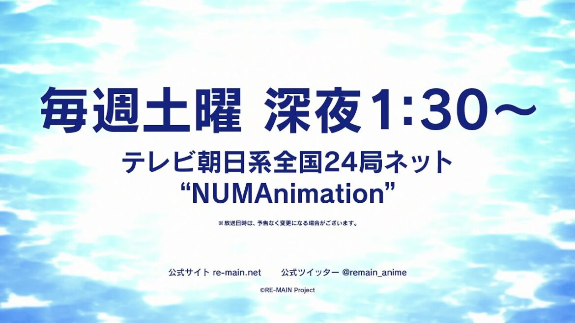 TVアニメ『RE-MAIN』 PV第2弾'