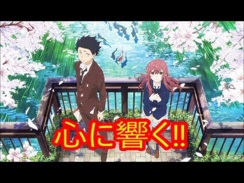 アニメ 感動 聲の形 心に響く名言10選