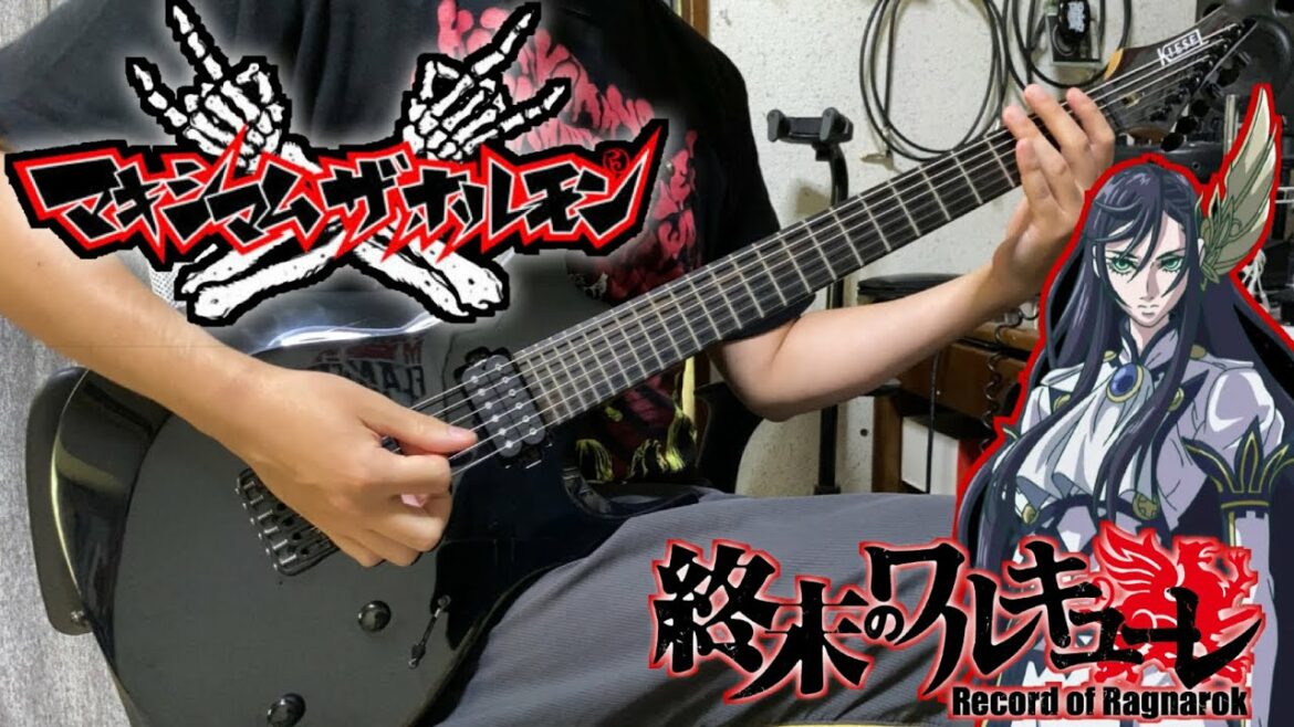 【終末のワルキューレ OP】マキシマム ザ ホルモン – KAMIGAMI-神噛- GuitarCover ギター 弾いてみた【Record of Ragnarok】