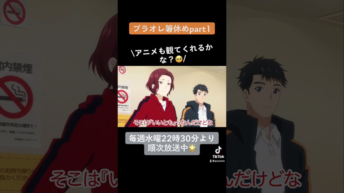 プラオレ!箸休めpart1 #Shorts