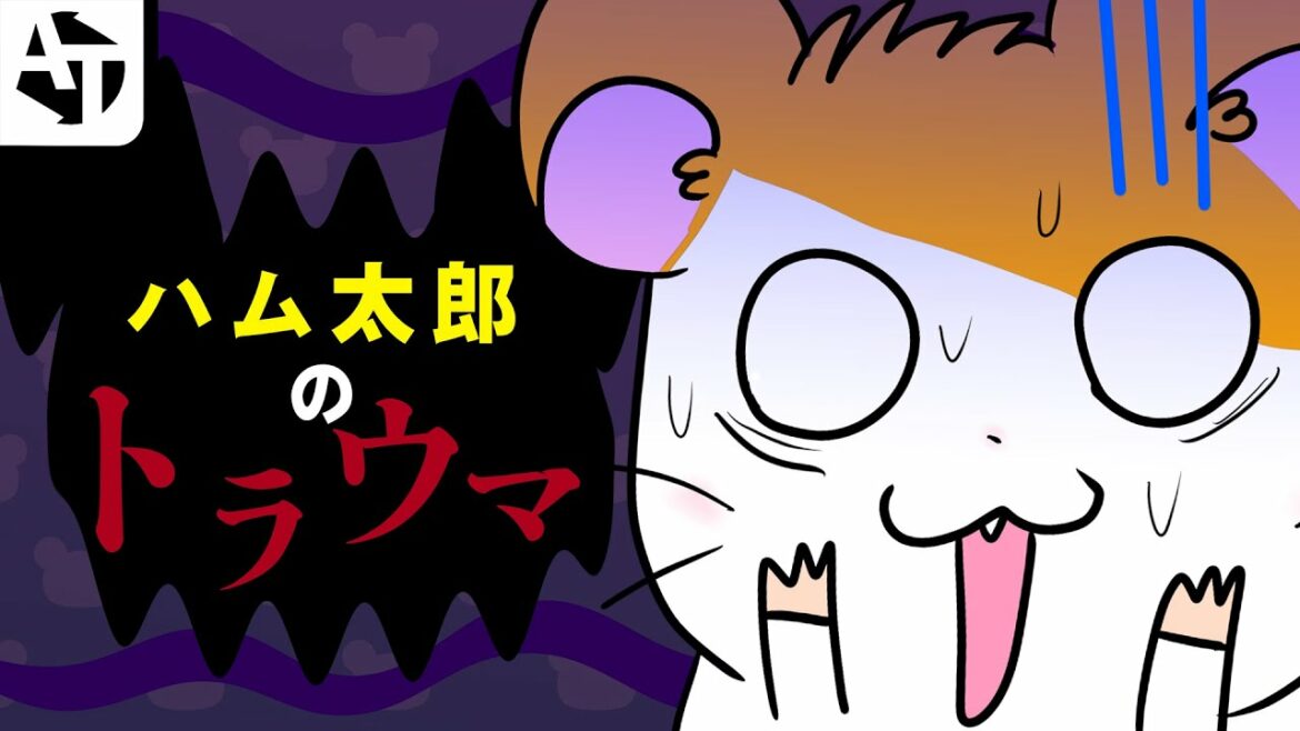 とっとこハム太郎ゲームのトラウマ集