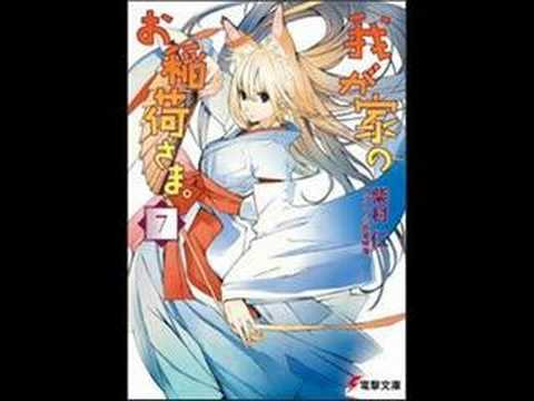 Wagaya No Oinari-sama Opening FULL – KI-ZU-NA