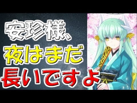 【FGO SS】清姫「安珍様はそこにいますか?」【Fate/Grando order】アニゲーSSまとめ図書館 SSアニメ