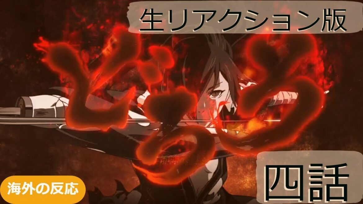 【海外の反応 アニメ】 どろろ 4話 妖刀の巻!アニメリアクション Dororo Anime Reaction