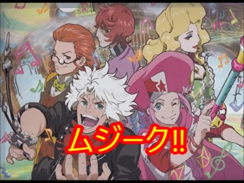 アニメ クラシカロイド ムジーク‼ 好きなキャラクタートップ8