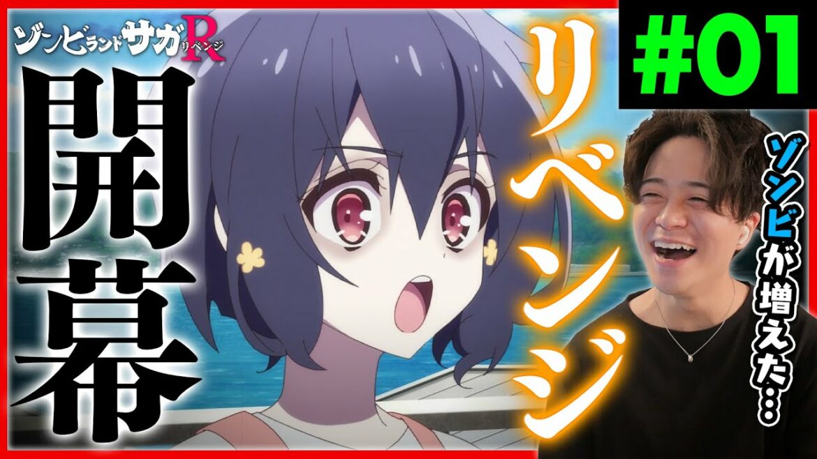 【2期】ゾンビランドサガリベンジ 第1話 アニメリアクション Zombie Land SAGA Revenge Episode 1 Anime Reaction