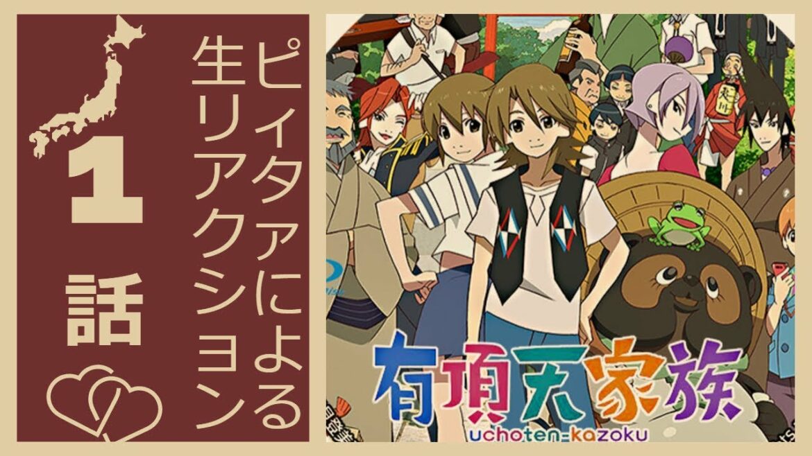 【海外の反応 アニメ】 有頂天家族 1話 ピーターの里帰りだ! アニメリアクション  Uchouten Kazoku