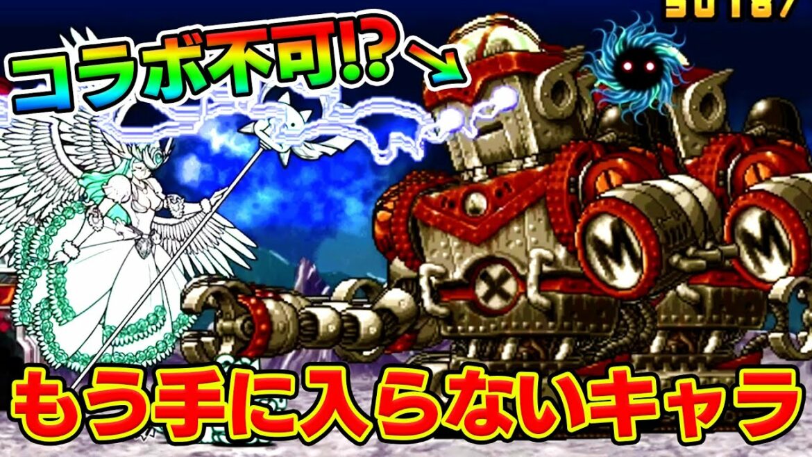 にゃんこ大戦争で入手不可なキャラ使ってみた【にゃんこ大戦争コラボキャラ】