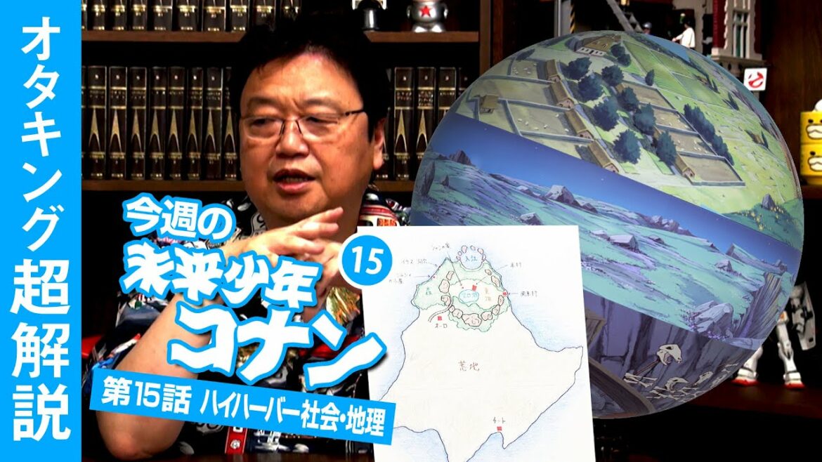 未来少年コナン#15「荒地」解説 / OTAKING explains "Future Boy Conan" Part 15