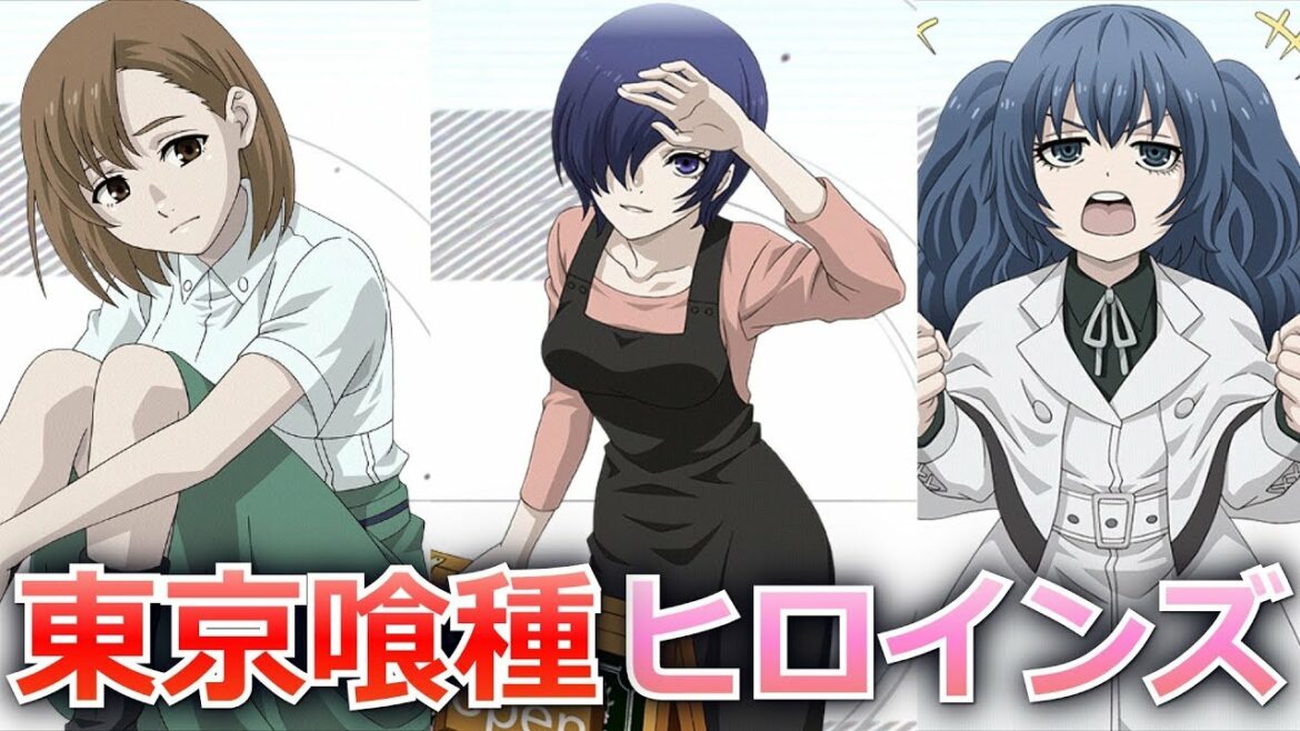 【東京喰種:re invoke】新PTトーキョーグール・ヒロインズ誕生!女性キャラだけで最強降臨/百足討伐に挑戦。【TokyoGhoul】