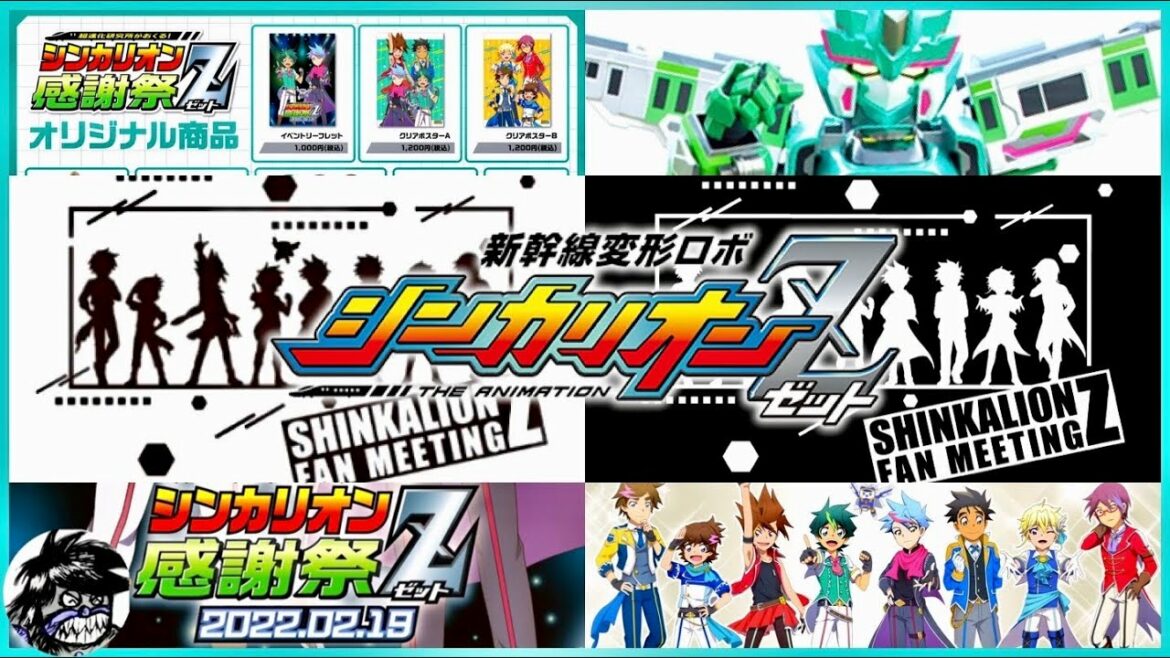 新幹線変形ロボシンカリオンZ 最新情報 続々と解禁される感謝祭情報がヤバい!超進化研究所特別支部課外活動始動 近日解禁のシンカリオンZは? SHINKALIONZ latest information