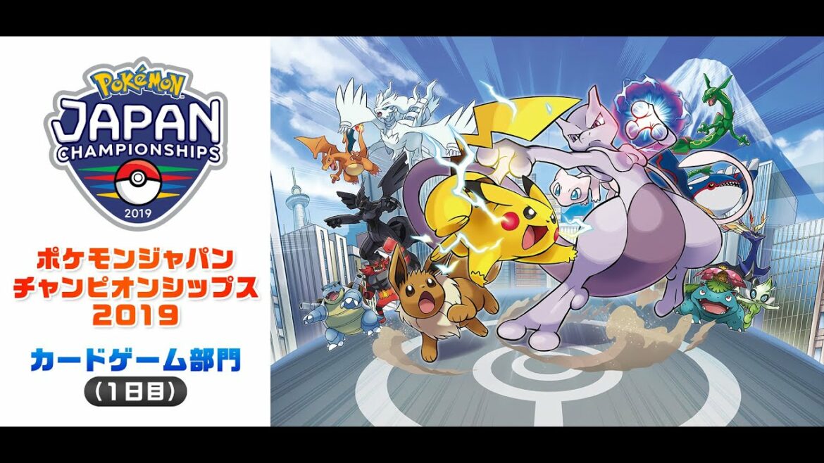 【公式】「ポケモンジャパンチャンピオンシップス2019」 カードゲーム部門(1日目)