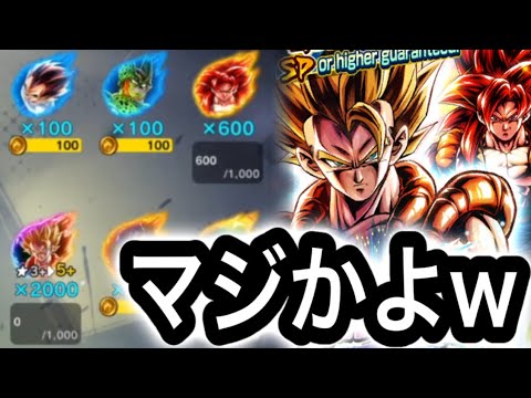『例のアレ』をしたらウルトラゴジータ出てきたwwwwwww【ドラゴンボールレジェンズ】【DRAGONBALL LEGENDS】