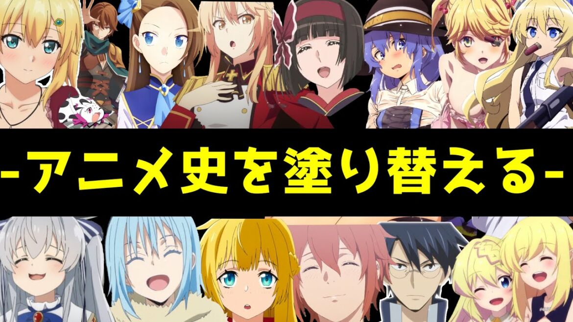 【史上最多】アニメの歴史において最も〇〇〇がアニメ化されたヤバすぎる年となった2021年をなろうで振り返る【なろうアニメ】【リゼロ、蜘蛛、無職転生、転スラ、俺だけ入れる隠しダンジョン、回復術士】